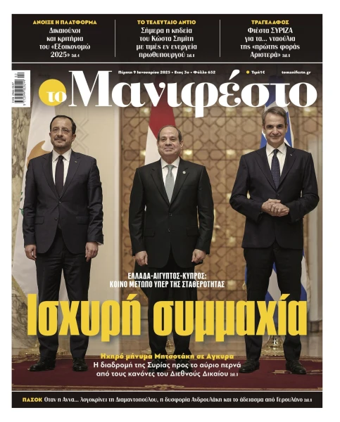 manif-0901-001-cmyk.jpg