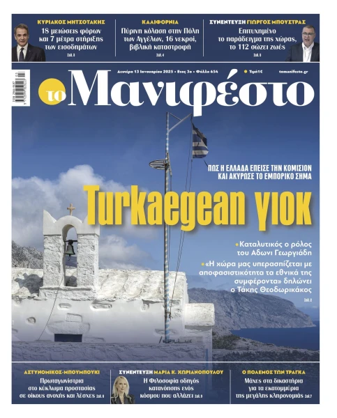 manif-1301-001-cmyk.jpg