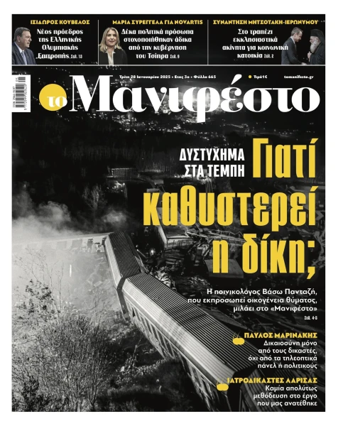 manif-2801-001-cmyk.jpg