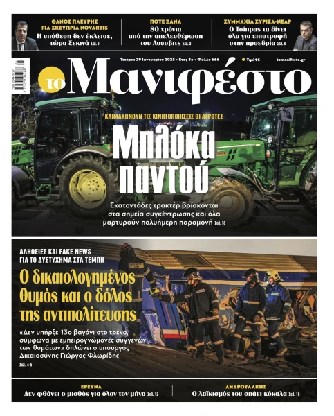 manif-2901-001-cmyk.jpg