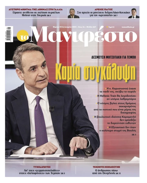 manif-3001-001-cmyk.jpg
