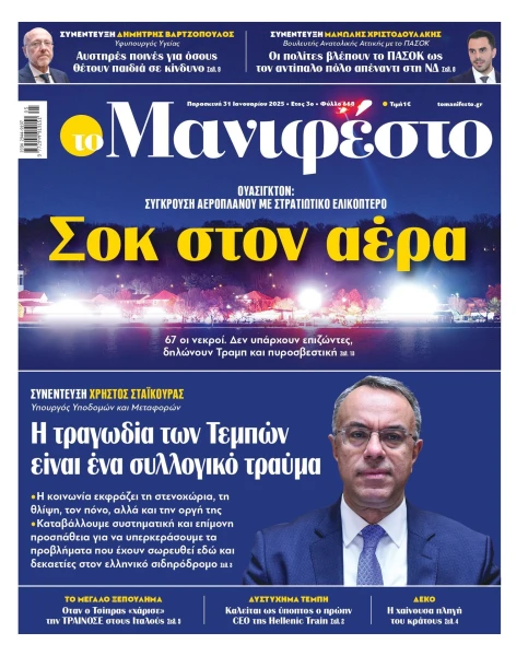 manif-3101-001-cmyk-page-0001-1.jpg