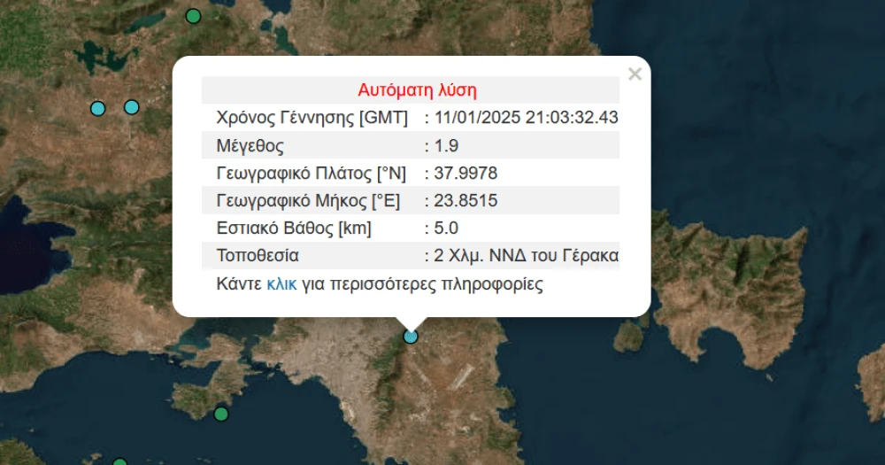 seismos.png