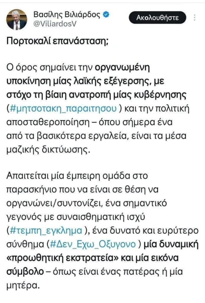 viliardos.jpg