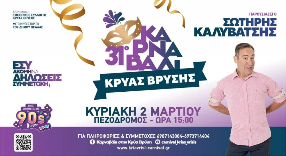 afisa-karnabali.jpg