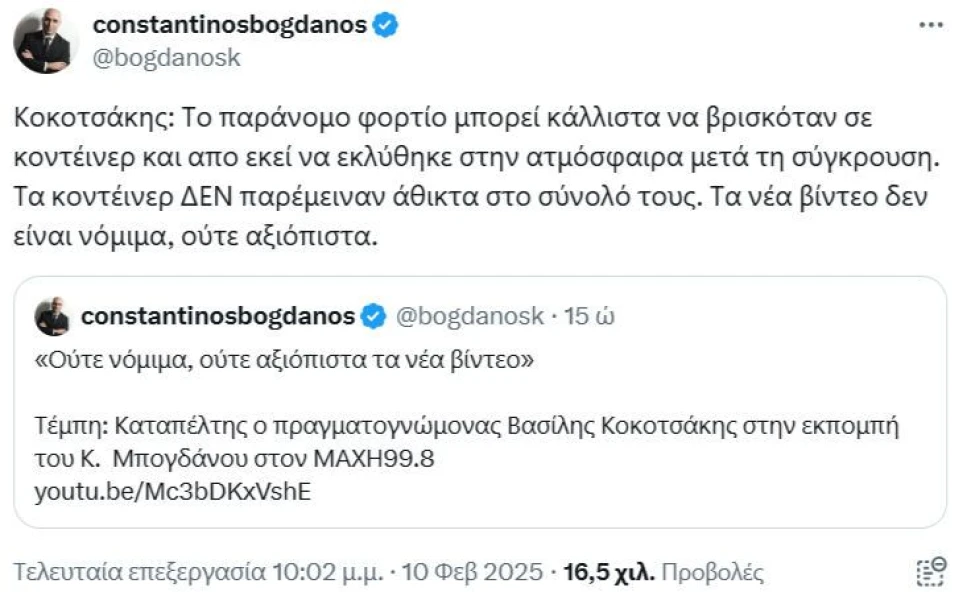 fireshot-capture-558-constantinosbogdanossto-x-kokotsakis-to-paranomo-fortio-mpori-ka-xcom-1.jpg