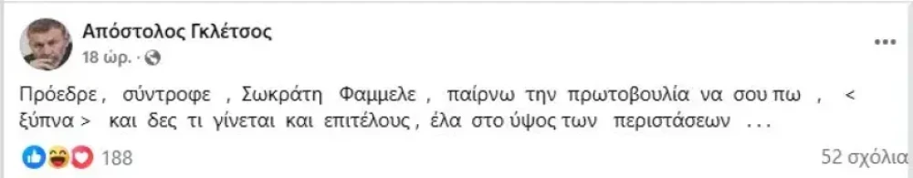 gkletsos.webp