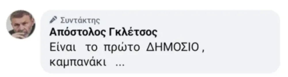 gkletsos2.webp