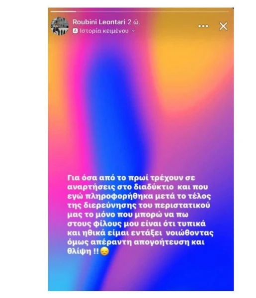 kataghrafi-MOnnO.JPG