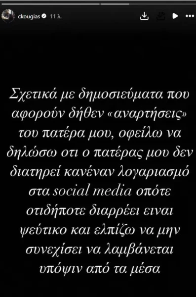 kougias-alexis.jpg