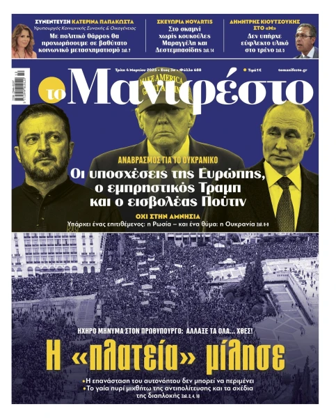 manif-0403-001-cmyk.jpg