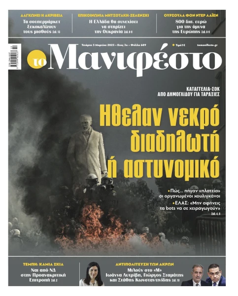 manif-0503-001-cmyk.jpg