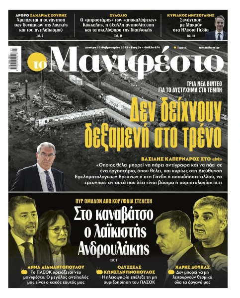 manif-1002-001-cmyk.jpg