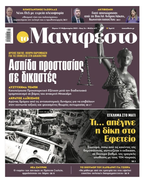 manif-1302-001-cmyk.jpg