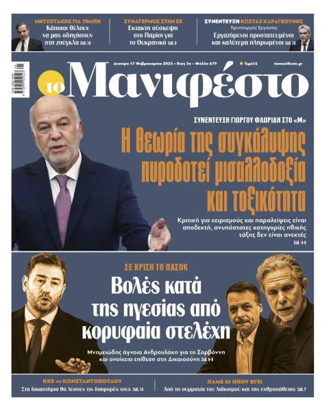 manif-1702-001-cmyk.jpg