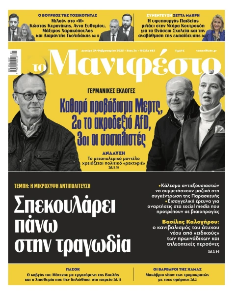 manif-2402-001-cmyk.jpg