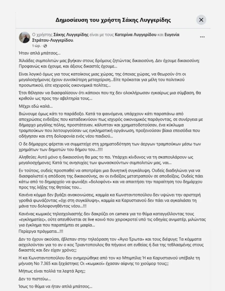 facebook-liggeridis-new.jpg