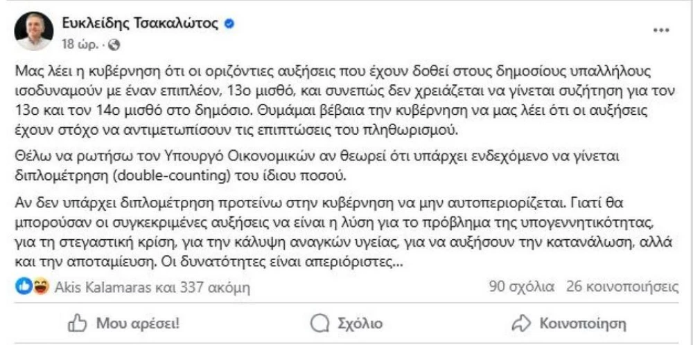 kataghrafi-OVByR.JPG
