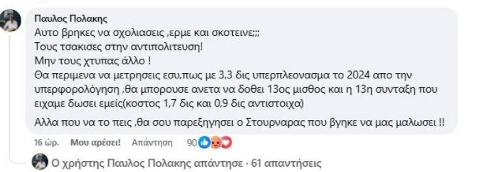 kataghrafi-mDeKj.JPG