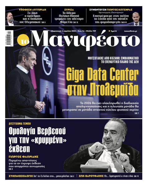 manif-0404-001-cmyk.jpg