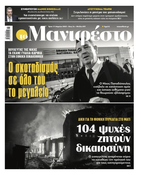 manif-1103-001-cmyk.jpg