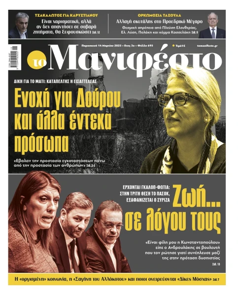 manif-1403-001-cmyk.jpg