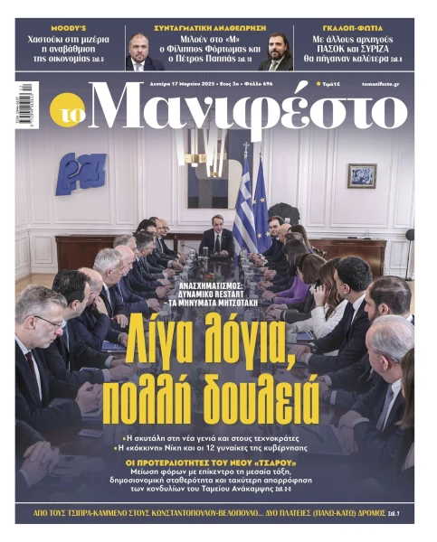manif-1703-001-cmyk.jpg