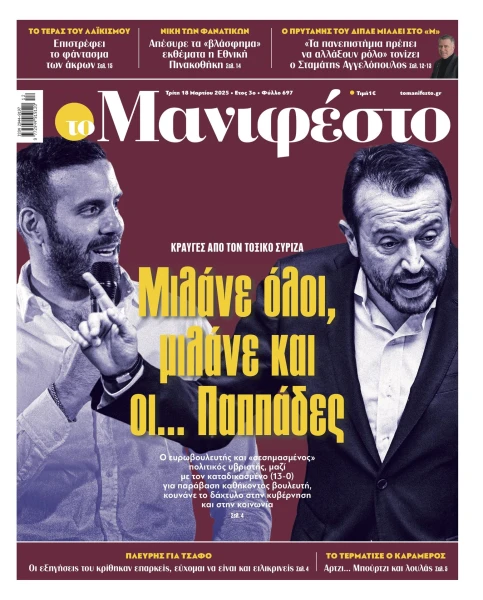 manif-1803-001-cmyk.jpg
