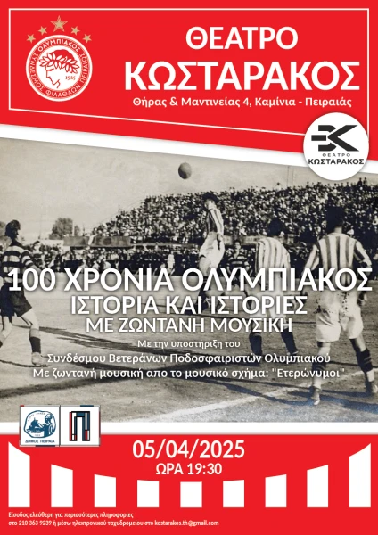 olympiacos.png