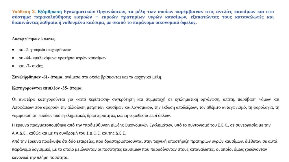 parusiash-193-page-0015.jpg