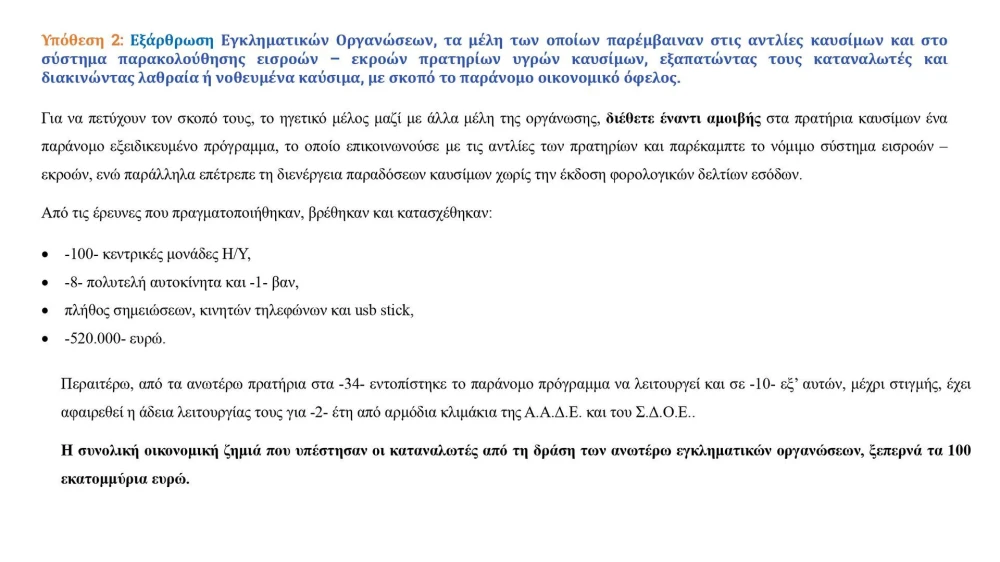 parusiash-193-page-0016.jpg