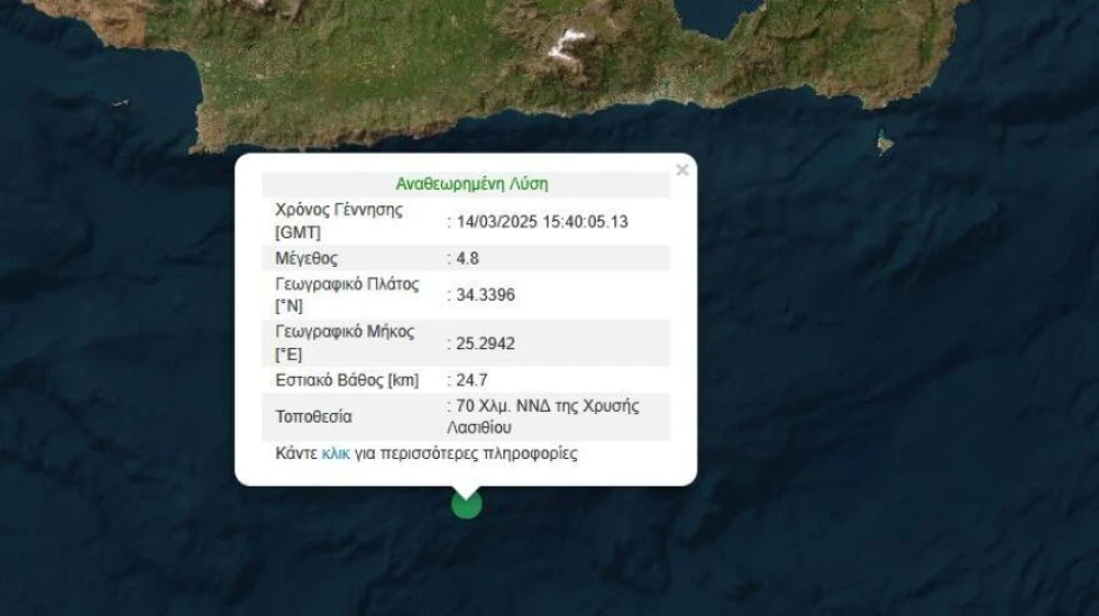 seismos-kriti1.jpg