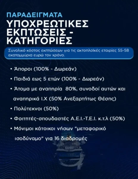 eisitiria-4.webp