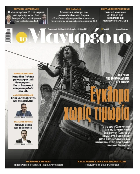 manif-0205-001-cmyk.jpg