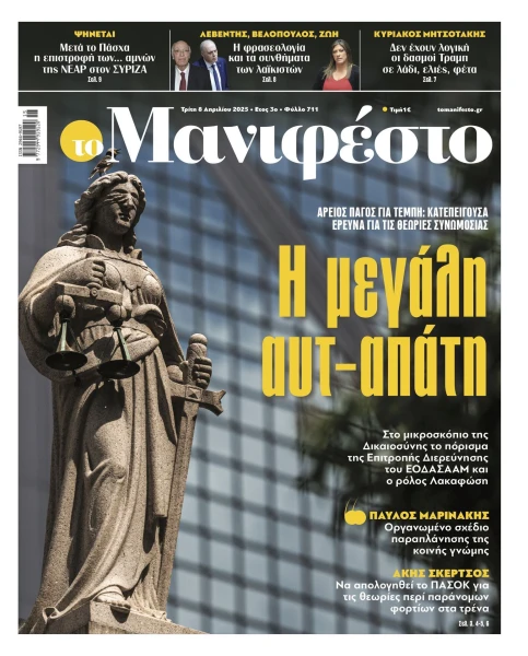 manif-0804-001-cmyk.jpg