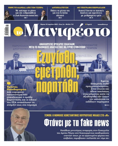 manif-1004-001-cmyk.jpg