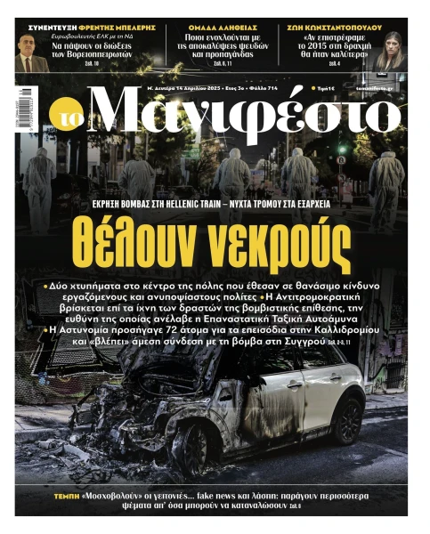 manif-1404-001-cmyk.jpg