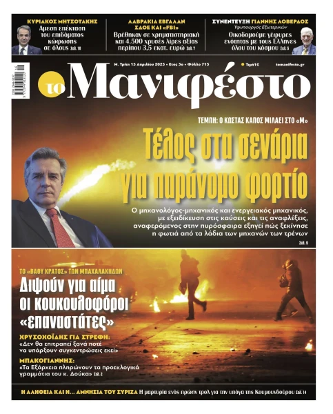 manif-1504-001-cmyk.jpg