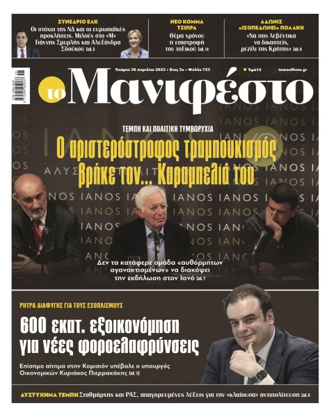 manif-3004-001-cmyk.jpg