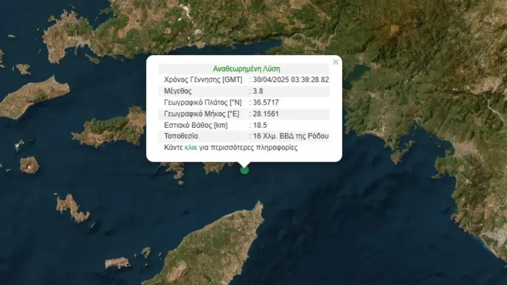 seismos-rodos.webp