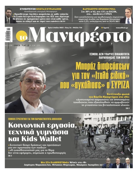manif-0605-001-cmyk.jpg