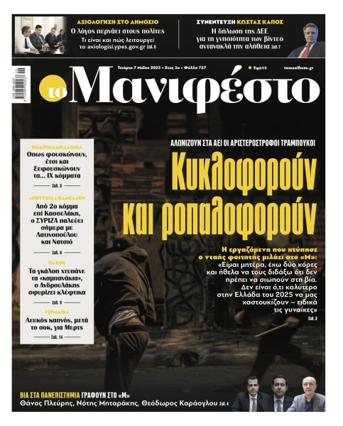 manif-0705-001-cmyk.jpg
