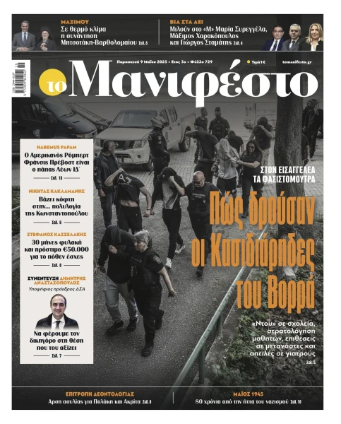 manif-0905-001-cmyk.jpg
