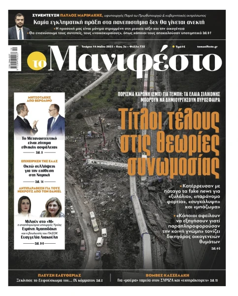 manif-1405-001-cmyk.jpg