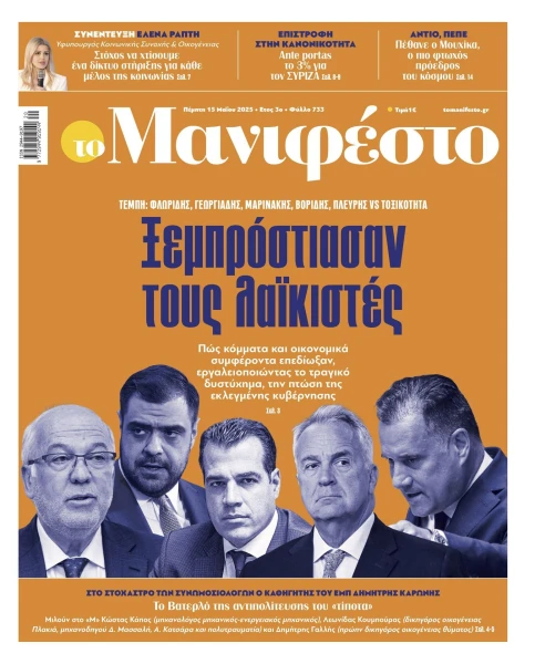 manif-1505-001-cmyk.jpg