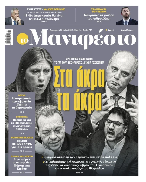 manif-1605-001-cmyk.jpg