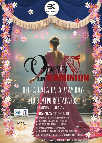 opera-3-telikh-afisa.png