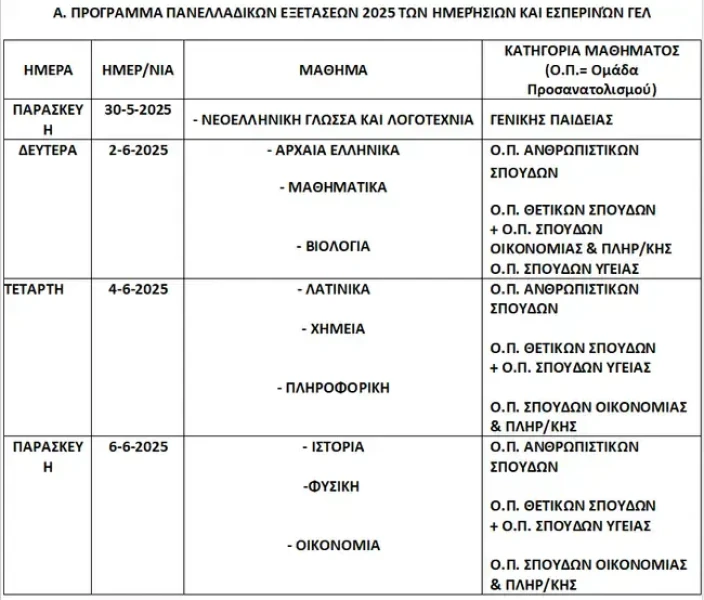 pinakas-1png.webp