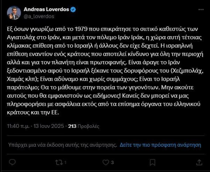 loverdos.jpg