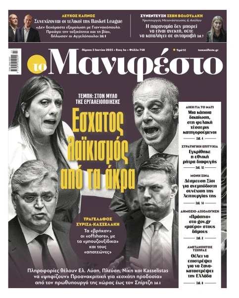 manif-0506-001-cmyk.jpg